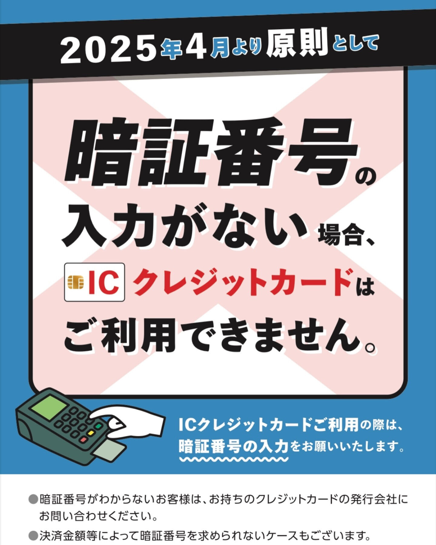【クレジットカードの決済について】